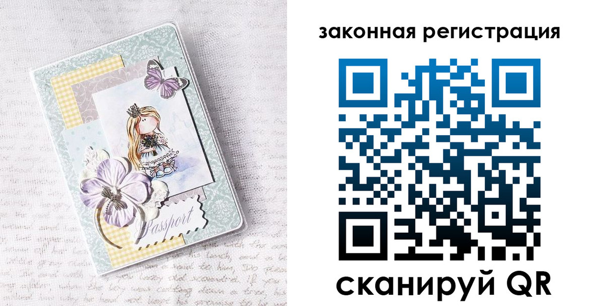 прописка штамп в Отрадном