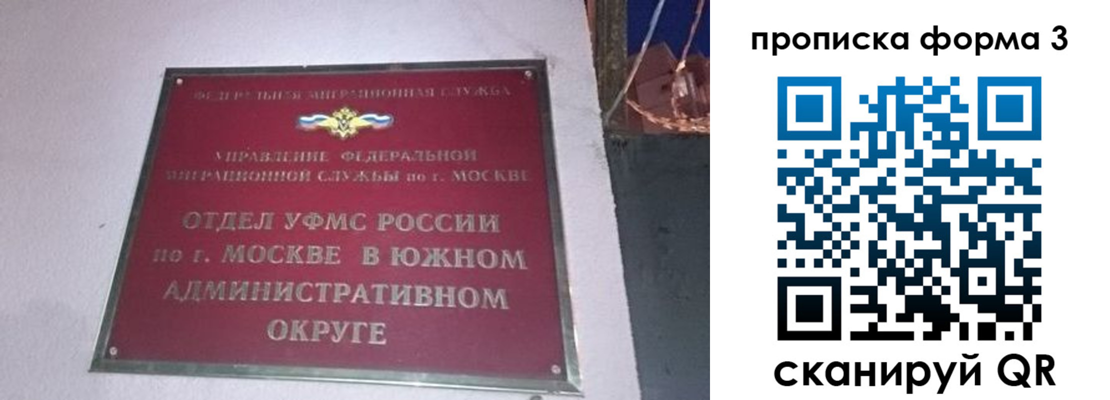 временная регистрация законно в Отрадном