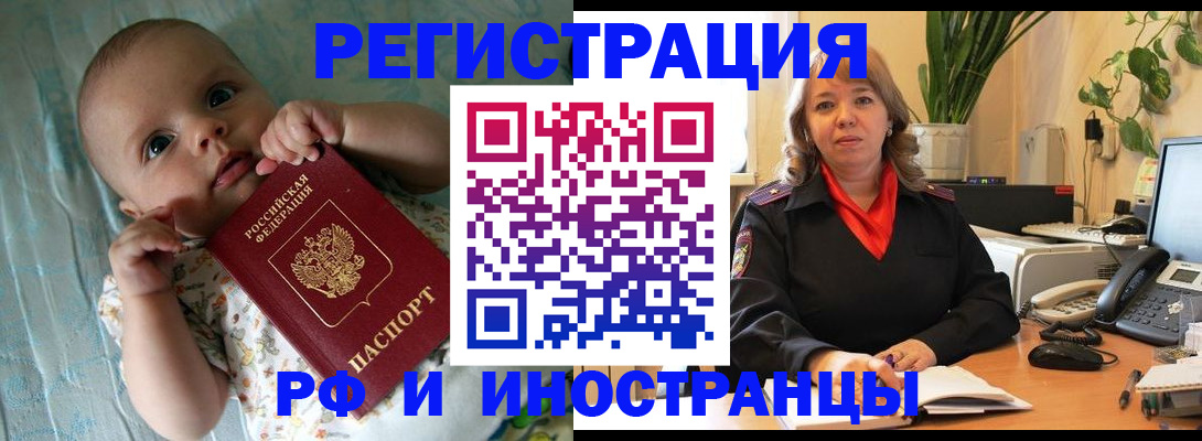 прописка для школы в Отрадном