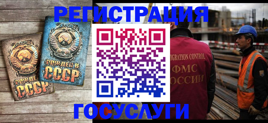 где прописаться в Отрадном