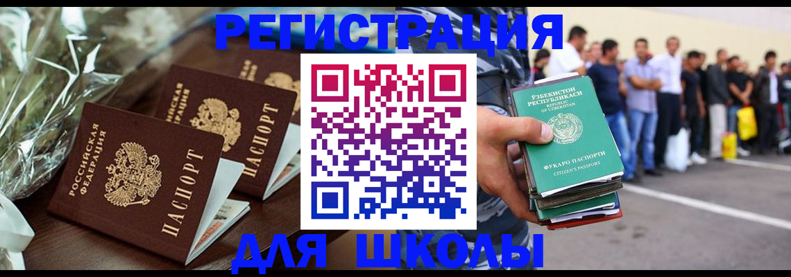 прописка от собственника в Отрадном